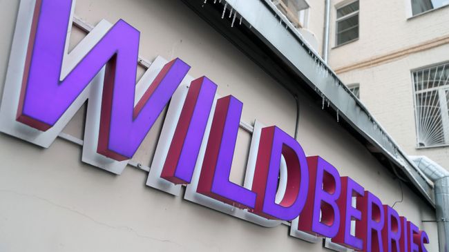 Название интернет-магазина Wildberries 