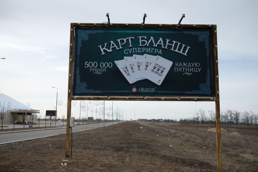 Билборлды по пути в игорную зону