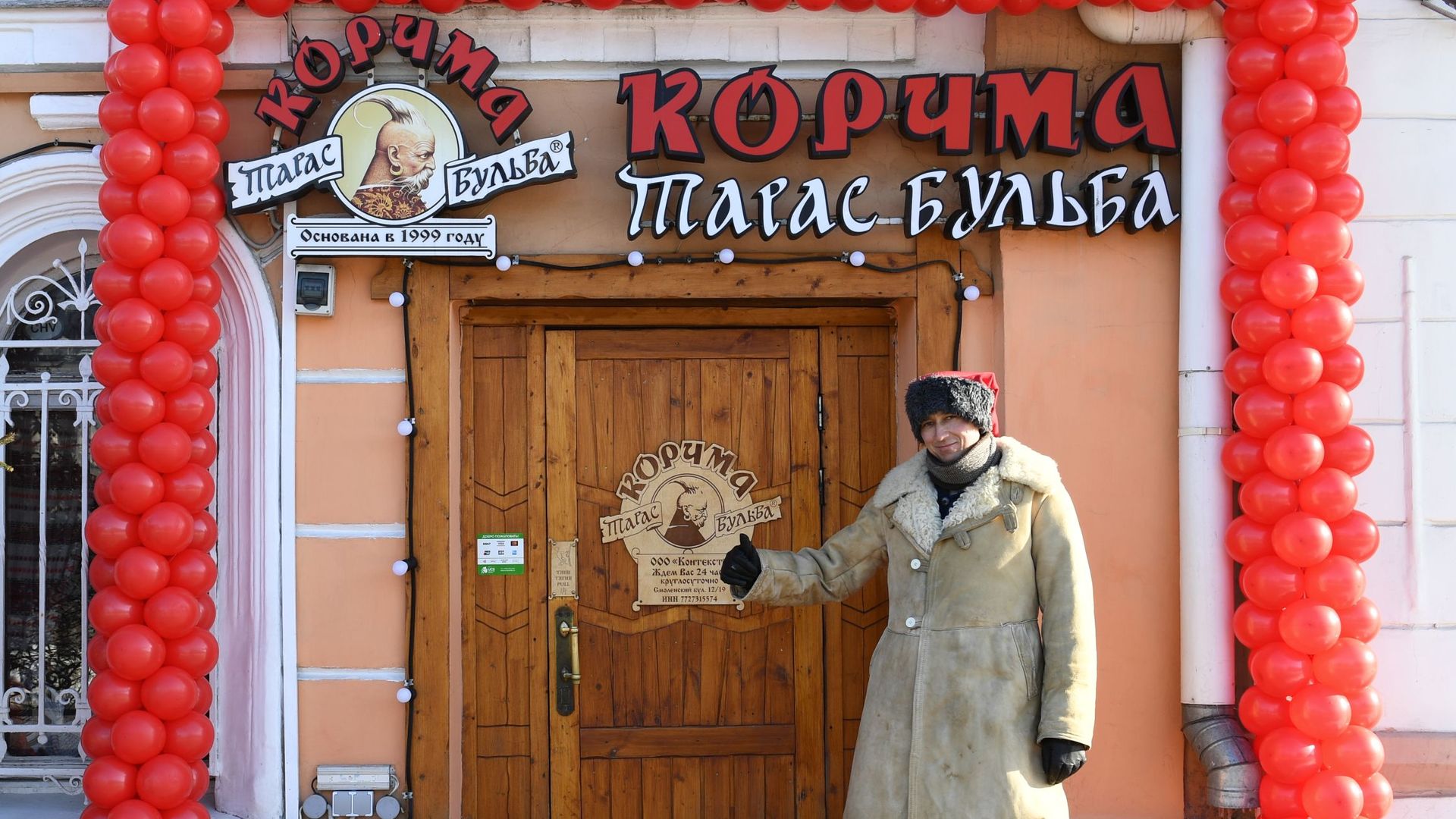 Вход в ресторан Корчма Тарас Бульба в Москве Вход в ресторан Корчма Тарас Бульба в Москве - РИА Новости, 1920, 17.12.2025