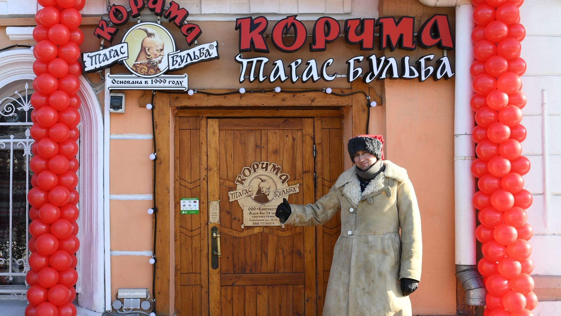 Вход в ресторан Корчма Тарас Бульба в Москве - РИА Новости, 1920, 17.12.2025