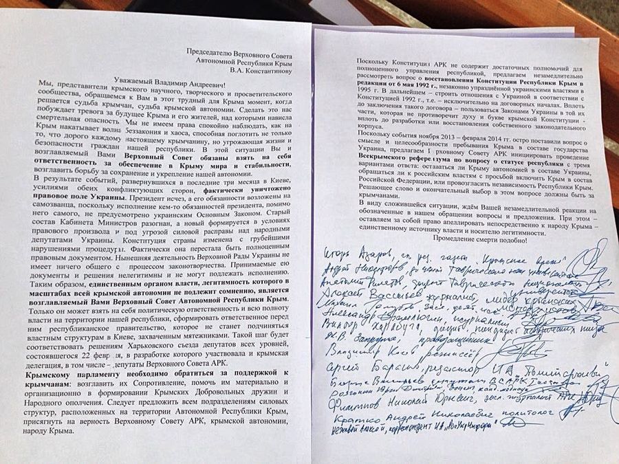 25 февраля утром было составлено, подписано, зачитано на митинге и отправлено в Президиум Письмо пятнадцати