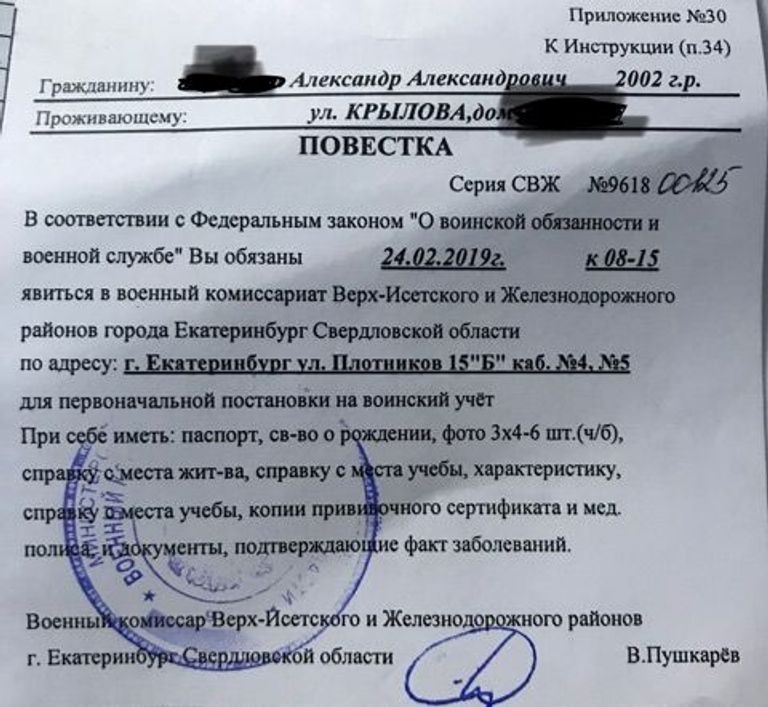 Повестка в военкомат, адресованная инвалиду с ДЦП Повестка в военкомат, адресованная инвалиду с ДЦП