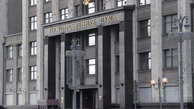 Здание Государственной Думы РФ