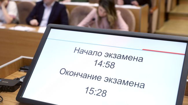 Информационное табло в аудитории, где проходит ЕГЭ Информационное табло в аудитории, где проходит ЕГЭ
