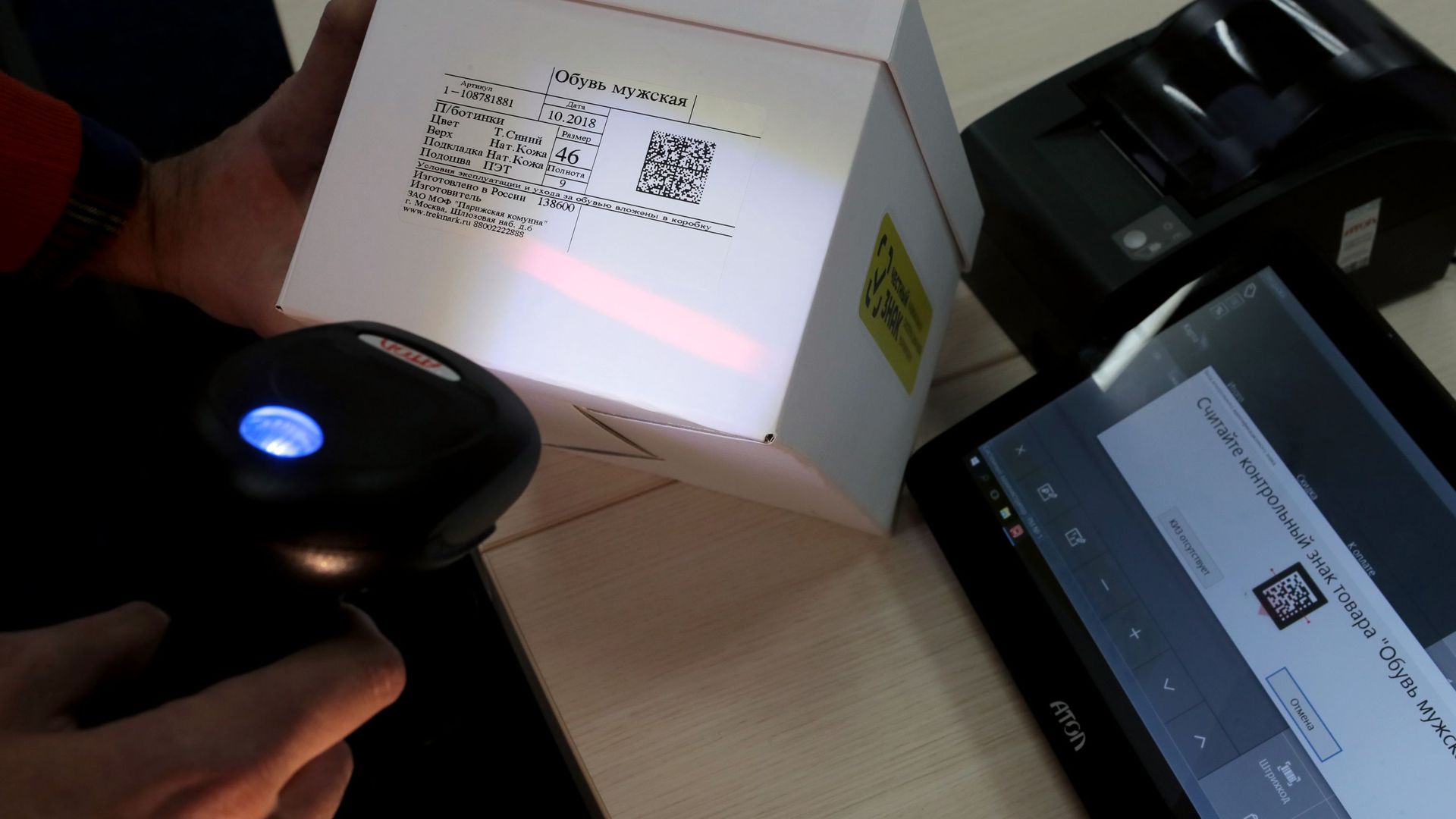 Сканер штрих-кода считывает этикетку с QR-кодом с коробки с обувью Сканер штрих-кода считывает этикетку с QR-кодом с коробки с обувью - РИА Новости, 1920, 12.07.2026