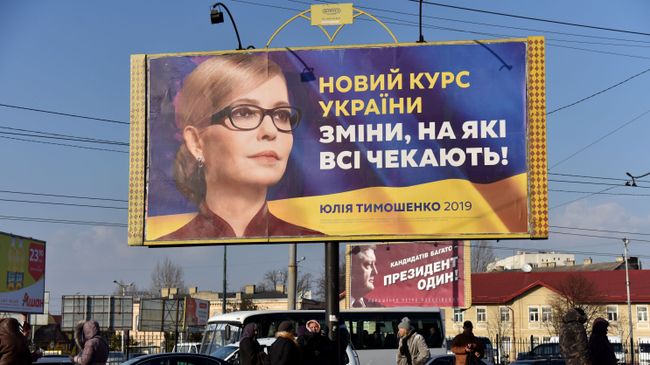 Агитационный плакат кандидата в президенты Украины Юлии Тимошенко на одной из улиц Львова Агитационный плакат кандидата в президенты Украины Юлии Тимошенко на одной из улиц Львова
