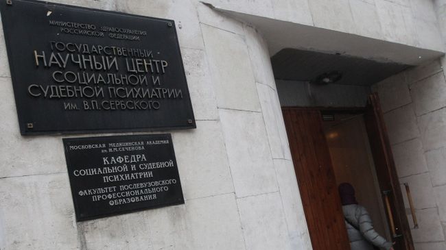 Вход в Государственный научный центр социальной и судебной психиатрии им. В. П. Сербского