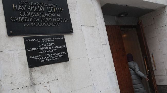 Вход в Государственный научный центр социальной и судебной психиатрии им. В. П. Сербского Вход в Государственный научный центр социальной и судебной психиатрии им. В. П. Сербского
