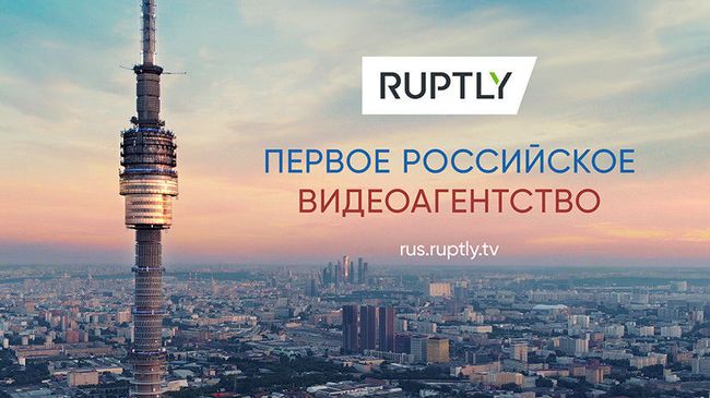 Логотип Ruptly Логотип Ruptly