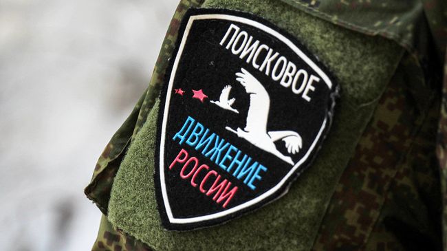 Поисковое движение России