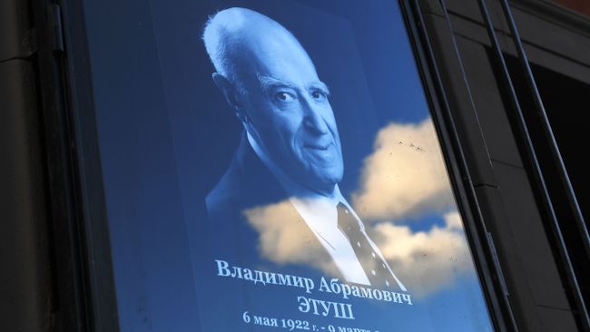 Фотография Владимира Этуша при входе в театр имени Е. Вахтангова Фотография Владимира Этуша при входе в театр имени Е. Вахтангова
