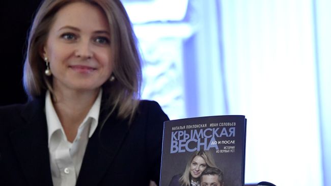 Наталья Поклонская во время презентации своей книги Крымская весна. До и после Наталья Поклонская во время презентации своей книги Крымская весна. До и после