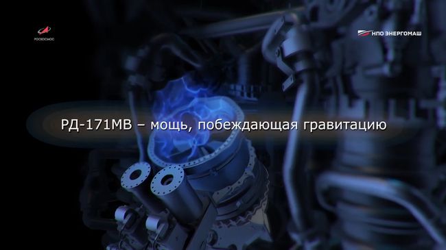 Роскосмос показал видео самого мощного двигателя в мире Роскосмос показал видео самого мощного двигателя в мире