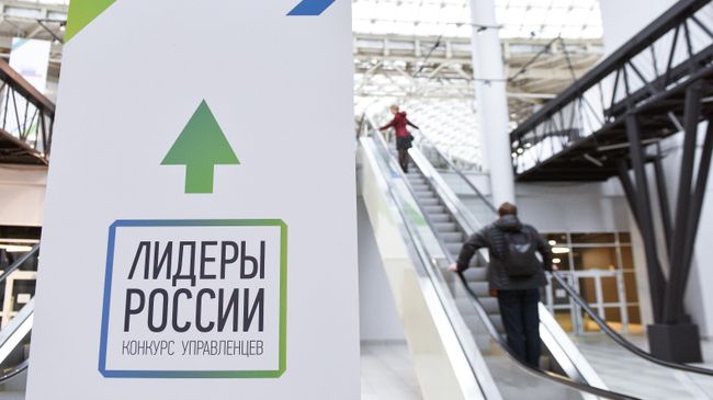 Информационный стенд конкурса управленцев Лидеры России в Сочи. 13 марта 2019