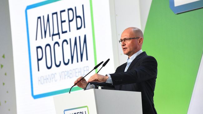 Первый заместитель главы администрации президента РФ Сергей Кириенко выступает на церемонии открытия финала конкурса управленцев Лидеры России в Сочи