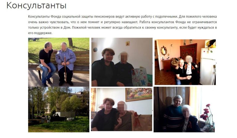 Скриншот с сайта Фонда социальной защиты пенсионеров