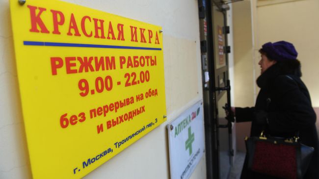 Табличка магазина Красная икра в Москве Табличка магазина Красная икра в Москве