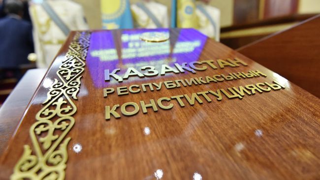 Конституция Республики Казахстан