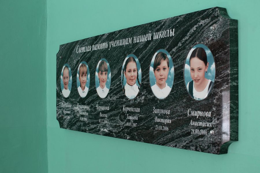 Памятная доска в память о погибших девочках Памятная доска в память о погибших девочках