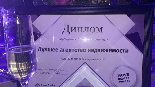Сувенирная награда Move Realty Awards Сувенирная награда Move Realty Awards