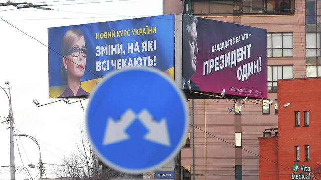 Агитационные плакаты кандидатов в президенты Украины Юлии Тимошенко и Петра Порошенко Агитационные плакаты кандидатов в президенты Украины Юлии Тимошенко и Петра Порошенко