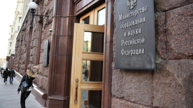 Здание министерства образования и науки РФ Здание министерства образования и науки РФ