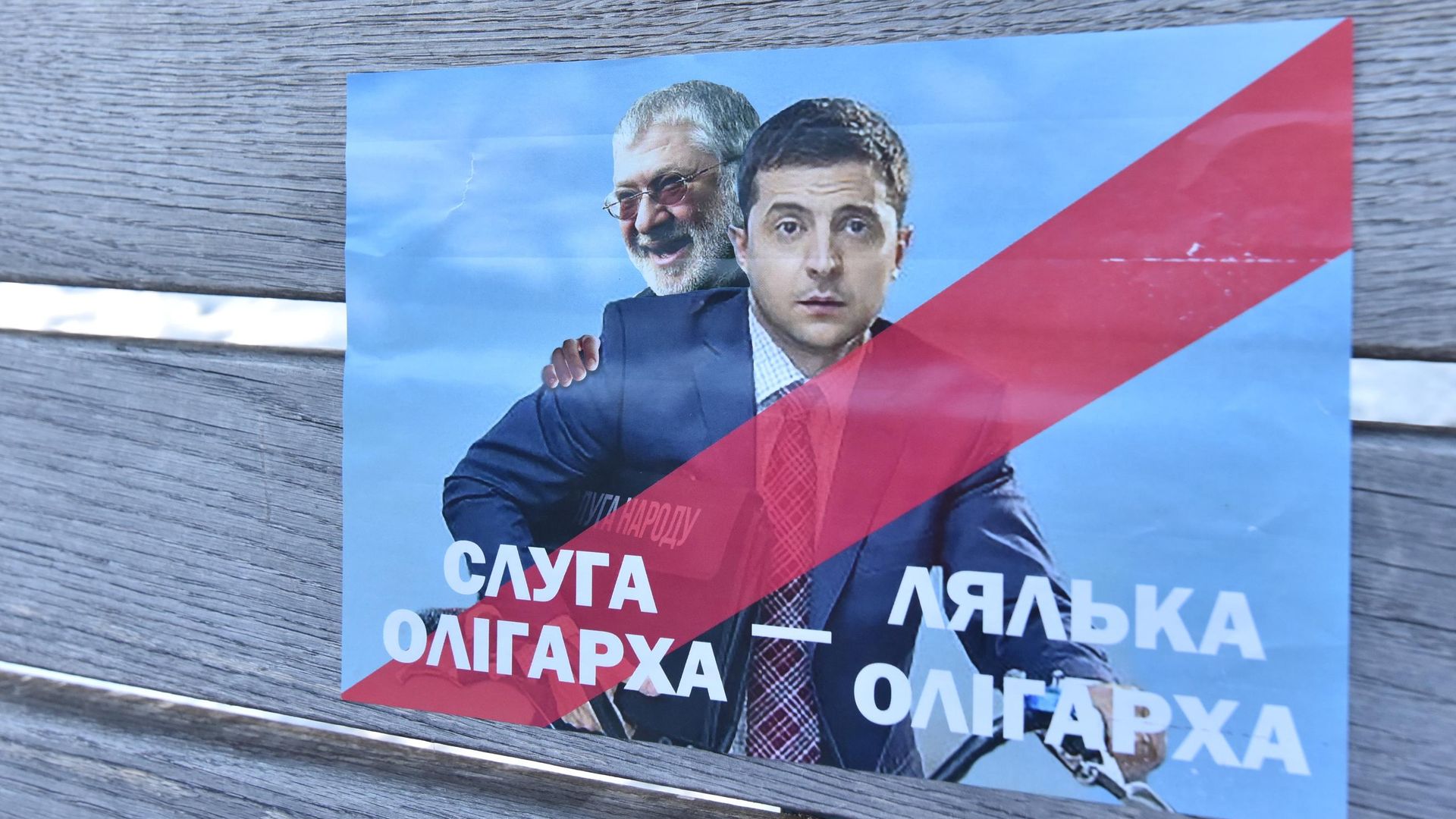 Листовки участников митинга против кандидата в президенты Украины Владимира Зеленского во Львове Листовки участников митинга против кандидата в президенты Украины Владимира Зеленского во Львове - РИА Новости, 1920, 04.10.2021