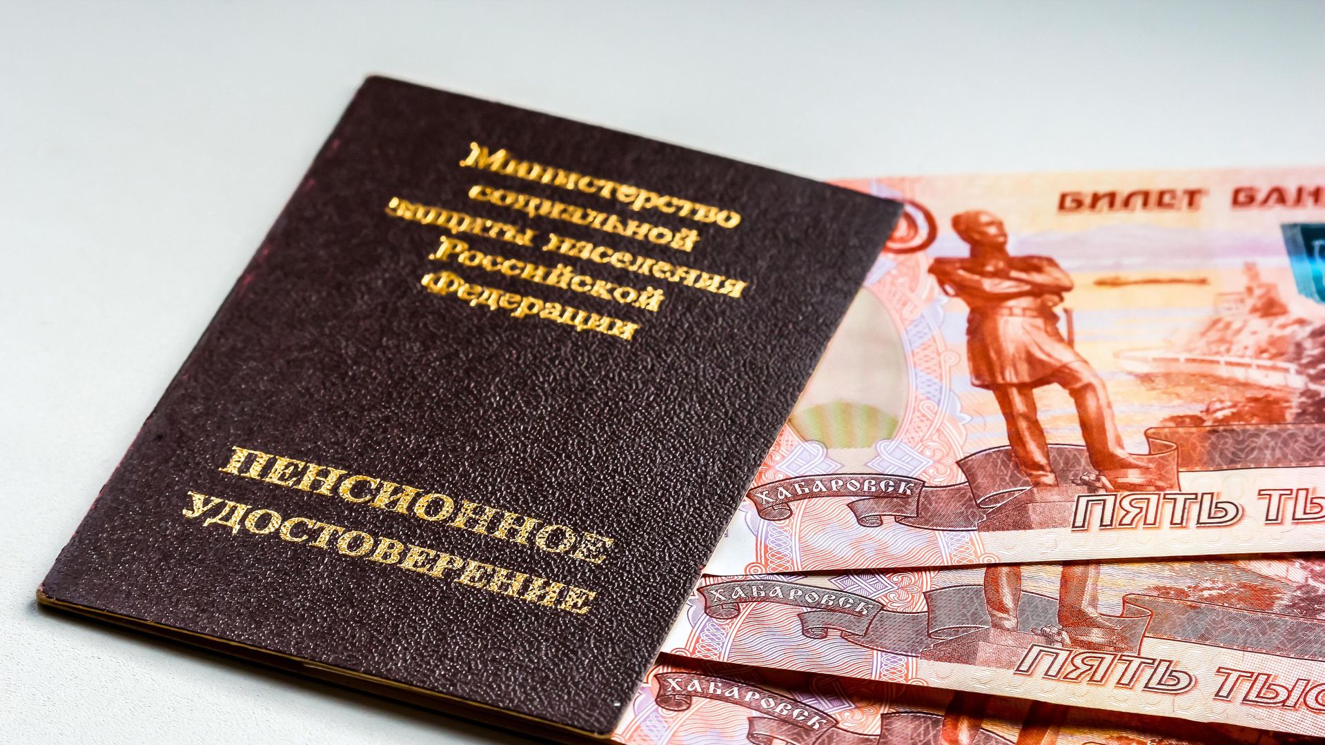 Пенсионное удостоверение - РИА Новости, 1920, 27.04.2023