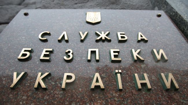 Табличка на здании Службы безопасности Украины (СБУ) в Киеве Табличка на здании Службы безопасности Украины (СБУ) в Киеве