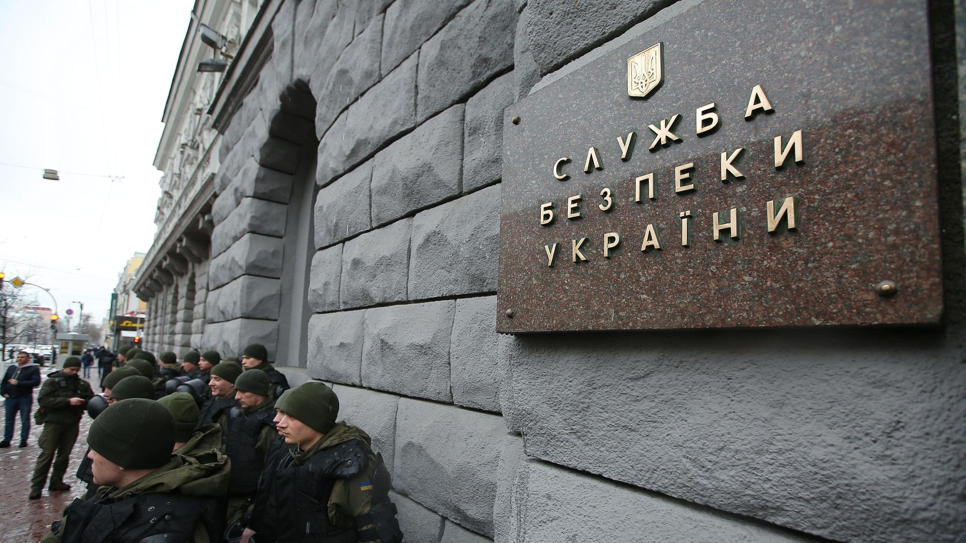 Сотрудники правоохранительных органов у здания СБУ в Киеве - РИА Новости, 1920, 16.03.2021