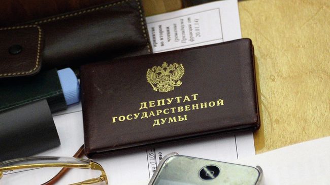 Удостоверение депутата Государственной Думы РФ