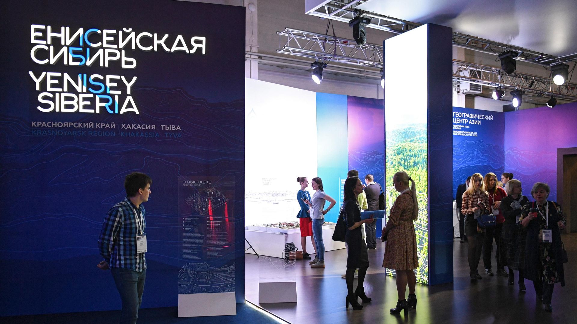 Посетители Красноярского экономического форума Посетители Красноярского экономического форума - РИА Новости, 1920, 02.10.2020