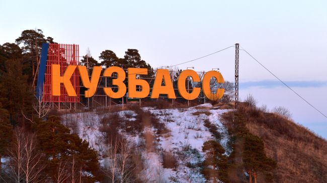 Надпись Кузбасс, расположенная на правом берегу реки Томь в Кемерово Надпись Кузбасс, расположенная на правом берегу реки Томь в Кемерово