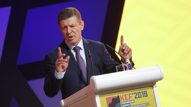 Заместитель председателя правительства РФ Дмитрий Козак на Красноярском экономическом форуме 2019 Заместитель председателя правительства РФ Дмитрий Козак на Красноярском экономическом форуме 2019