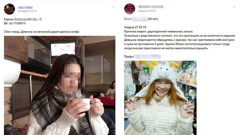 Посты о смерти девушек  в социальной сети Вконтакте