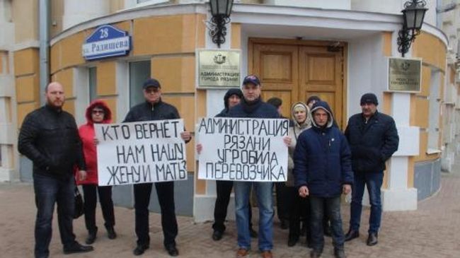 Родные и коллеги предпринимательницы Ирины Фокиной с плакатами возле администрации Рязани Родные и коллеги предпринимательницы Ирины Фокиной с плакатами возле администрации Рязани