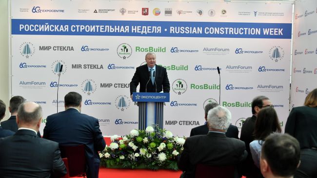 Первая международная специализированная выставка строительных и отделочных материалов и технологий Rosbuild 2019
