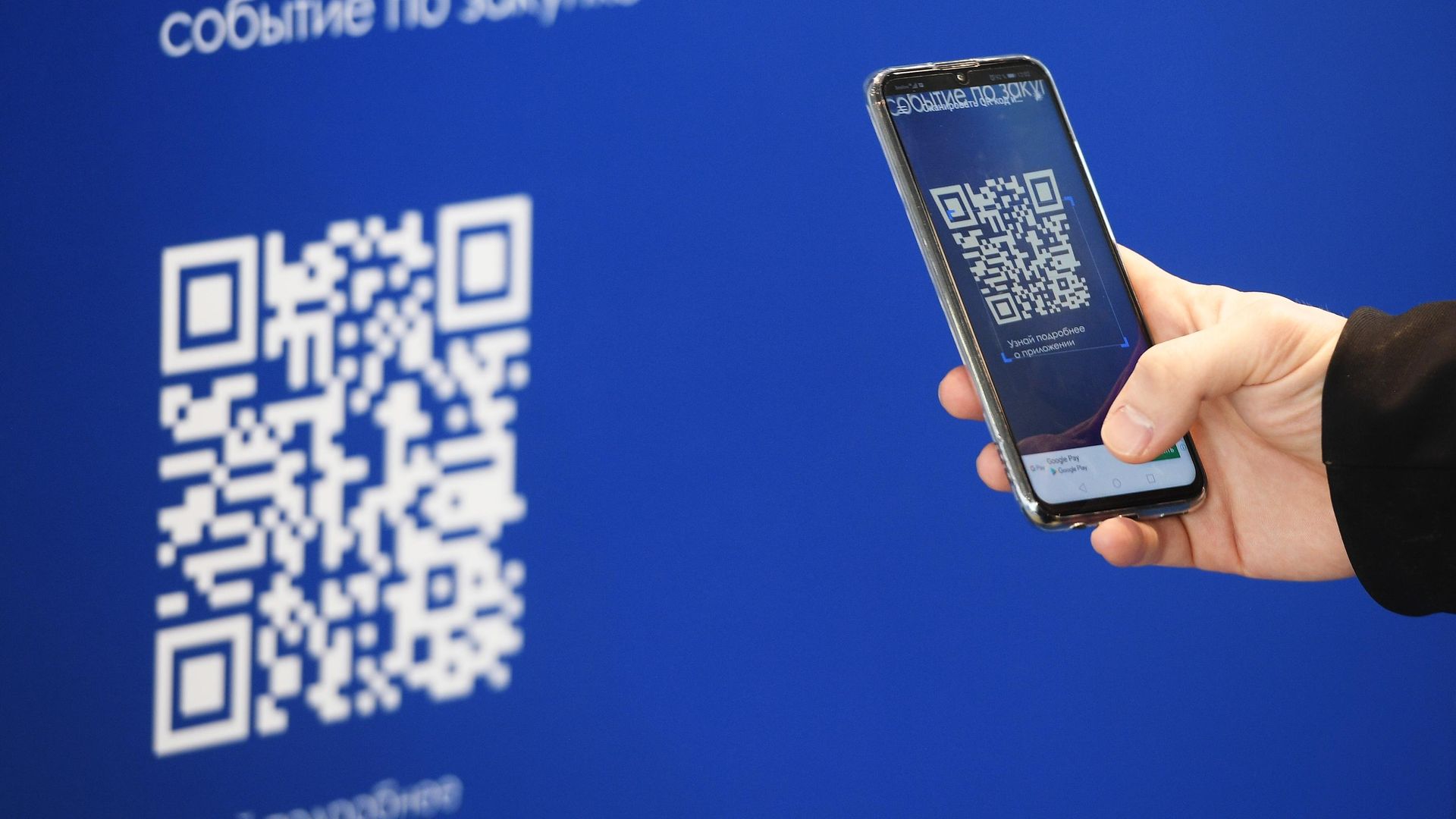 Посетитель сканирует QR-код Посетитель сканирует QR-код - РИА Новости, 1920, 09.02.2021