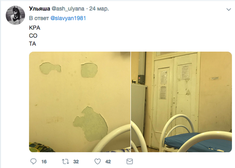 Снимок экрана в Twitter c изображением интерьера Красноярской межрайонной детской клинической больницы №1 