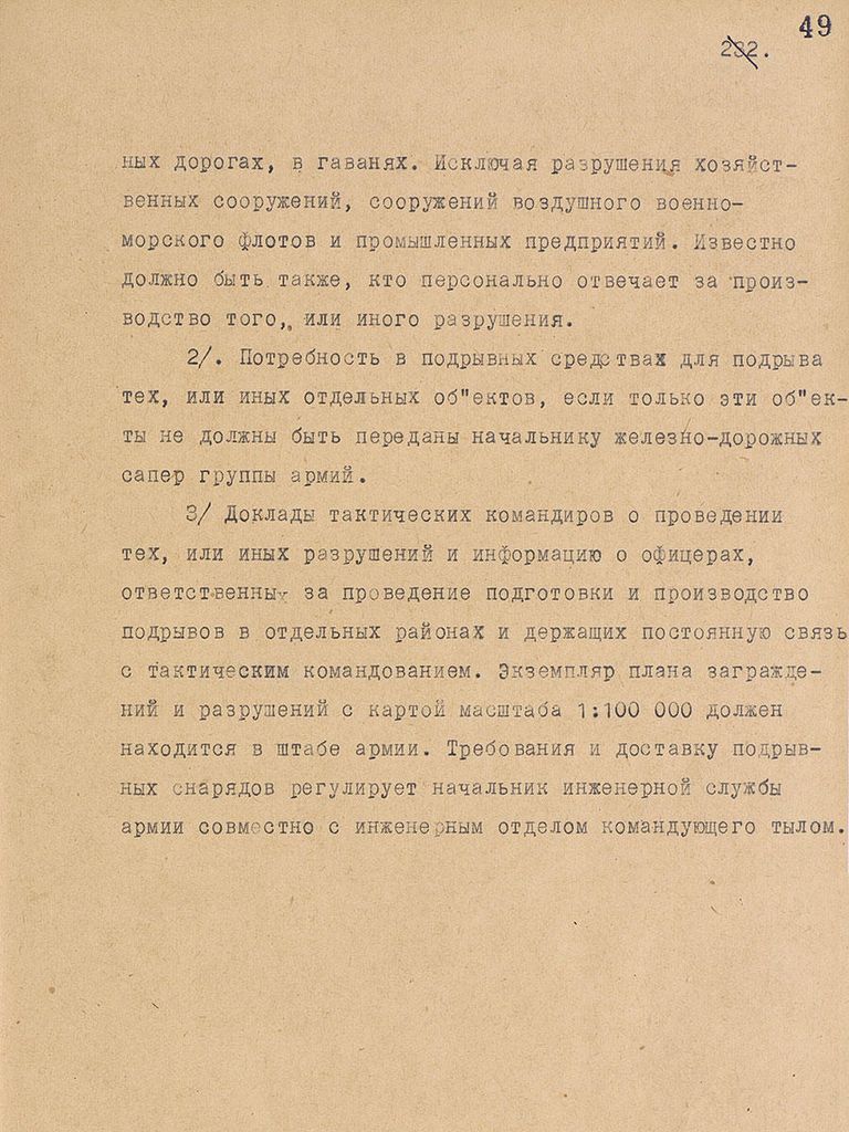 Документы Минобороны РФ, посвященные боям за Крым в Великой Отечественной войне Документы Минобороны РФ, посвященные боям за Крым в Великой Отечественной войне