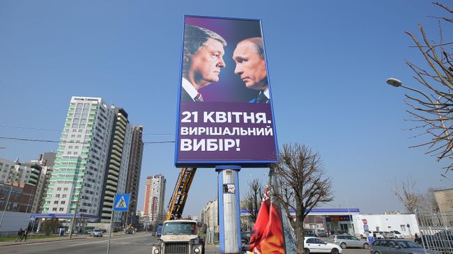Агитационный плакат кандидата в президенты Украины Петра Порошенко в Киеве Агитационный плакат кандидата в президенты Украины Петра Порошенко в Киеве
