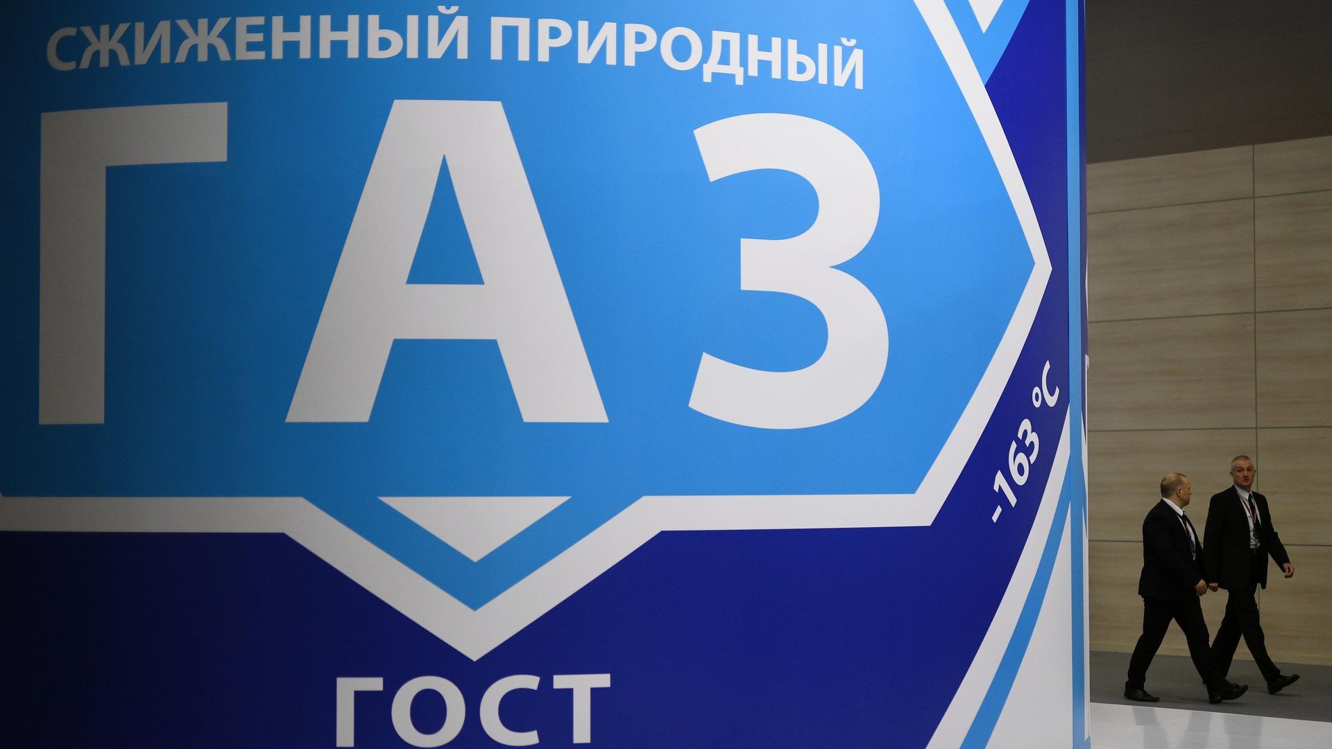 Макет резервуара для сжиженного природного газа Макет резервуара для сжиженного природного газа - РИА Новости, 1920, 04.04.2022