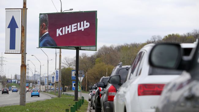 Билборд с фотографией Петра Порошенко и надписью конец в Киеве Билборд с фотографией Петра Порошенко и надписью конец в Киеве