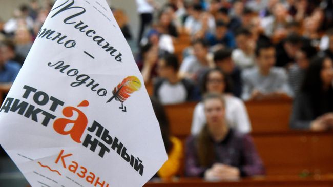 Ежегодная образовательная акция по проверке грамотности Тотальный диктант-2019 в Екатеринбурге Ежегодная образовательная акция по проверке грамотности Тотальный диктант-2019 в Екатеринбурге