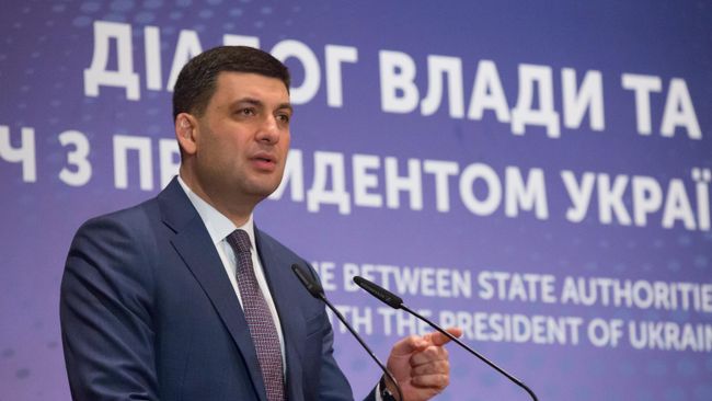 Премьер-министр Украины Владимир Гройсман Премьер-министр Украины Владимир Гройсман