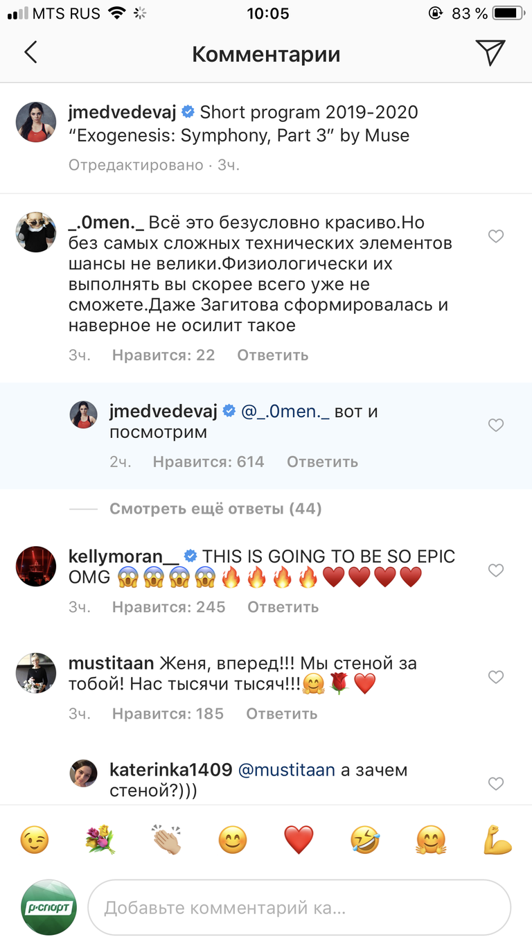 Instagram Евгении Медведевой