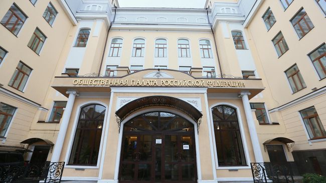 Здание Общественной палаты РФ в Москве Здание Общественной палаты РФ в Москве