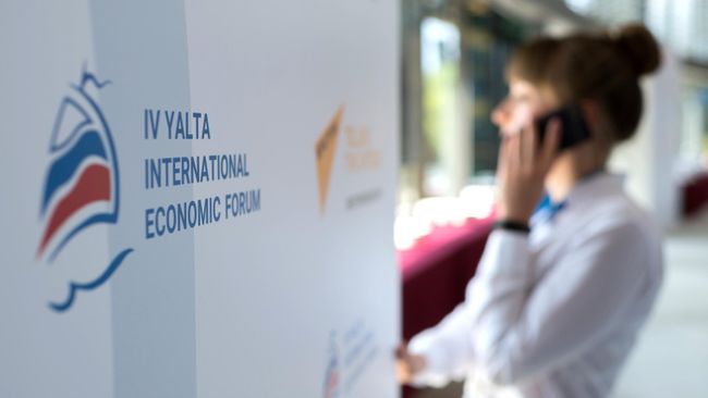 Плакат Ялтинского международного экономического форума в Крыму Плакат Ялтинского международного экономического форума в Крыму