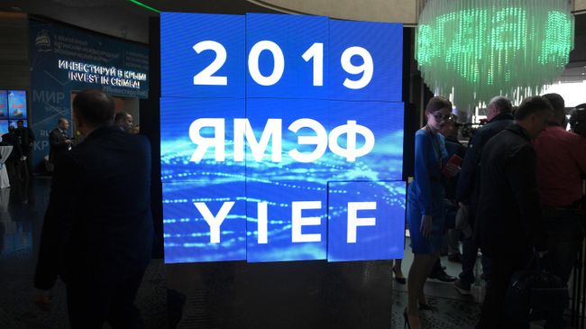 Ялтинский международный экономический форум Ялтинский международный экономический форум