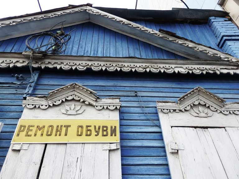 Фасад деревянного дома, Самара Фасад деревянного дома, Самара
